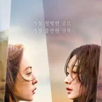 넷플릭스 신작 ‘당신이