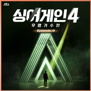 싱어게인4