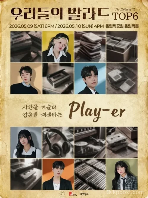 우리들의 발라드