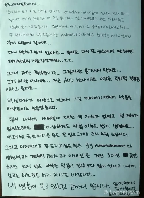 박봄