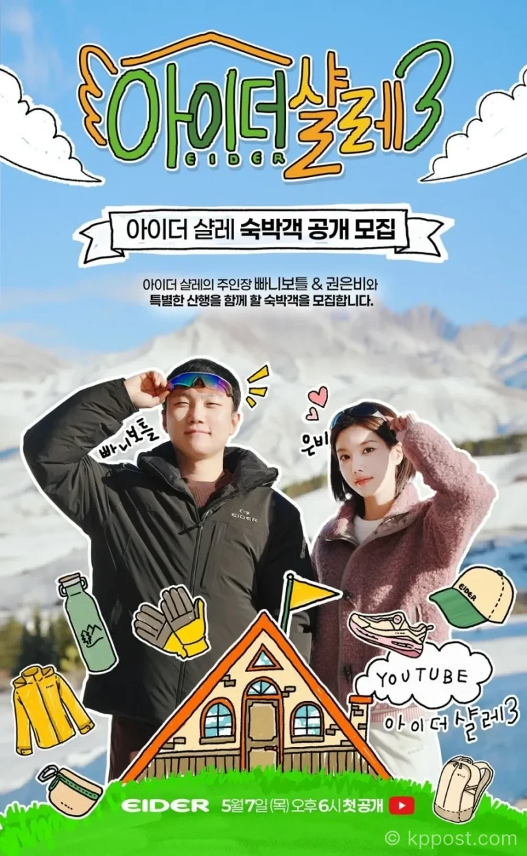 아이더