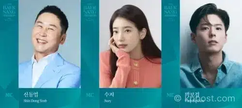 백상예술대상