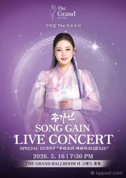 송가인 베트남 콘서트 ‘가인달 The 차오르다’ 5월 개최