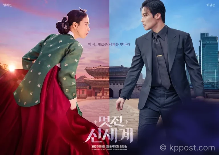 멋진 신세계 줄거리와 방송시간이 공개됐다. 임지연·허남준 주연 로맨스 코미디로 5월 8일 첫 방송된다.