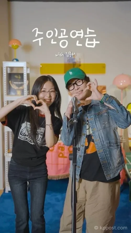 김종서가 후배 가수 HYNN(박혜원)의 신곡 ‘주인공 연습’ 챌린지 영상에 참여했다. 전국투어 중에도 지원사격에 나서며 훈훈한 선후배 호흡을 보여줬다.