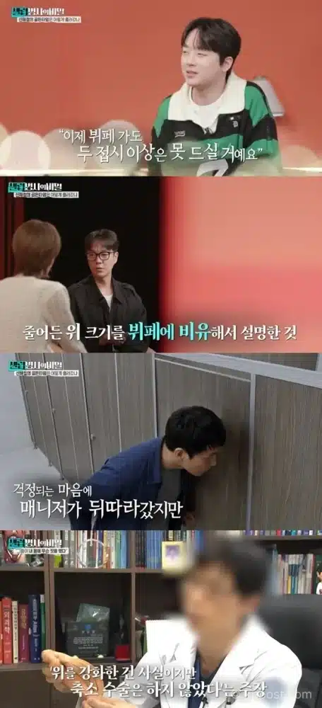 고 신해철 의료사고가 KBS 2TV ‘셀럽병사의 비밀’에서 재조명됐다. 방송은 장협착증 수술 후 위 봉합 논란과 통증, 집도의 과실치사 판결을 다뤘다.