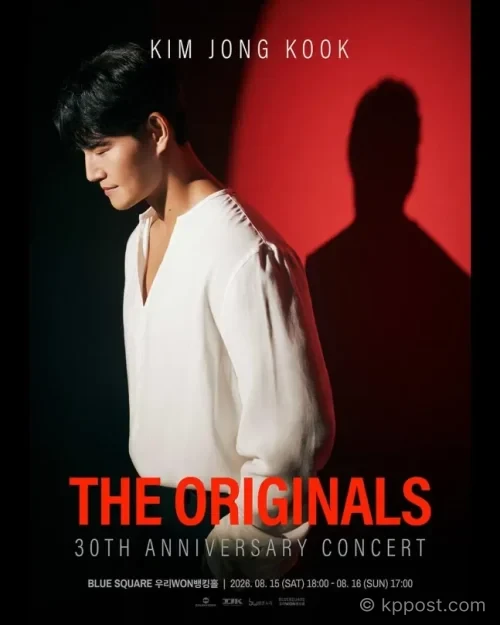 김종국 30주년 콘서트