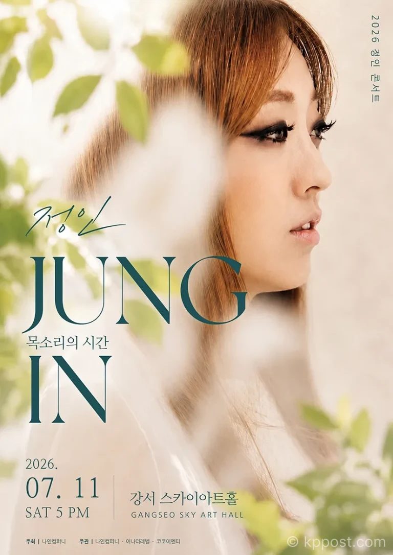가수 정인이 2026년 7월 11일 서울 강서스카이아트홀에서 단독 콘서트 ‘목소리의 시간’을 개최한다. 약 15년 만의 솔로 공연으로 대표곡과 ‘바람’ 무대를 선보일 예정이다.