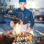 박지훈 주연 tvN 드라마 ‘취사병 전설이 되다’가 첫 방송 시청률 5.8%를 기록했다. 웹툰 원작 밀리터리 판타지 설정과 박지훈 복귀작 흥행 흐름을 정리했다.