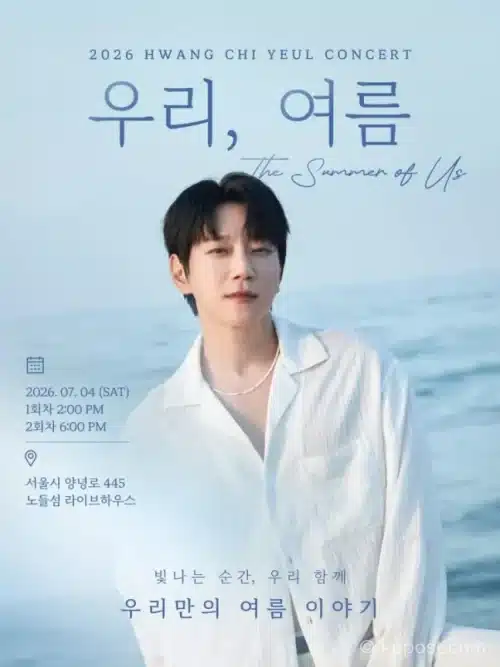 가수 황치열이 2026년 7월 4일 서울 노들섬 라이브하우스에서 단독 콘서트 ‘우리, 여름’을 개최한다. 최근 싱글 ‘별이 될게’를 비롯해 신곡과 대표곡을 한자리에서 선보일 예정이다.