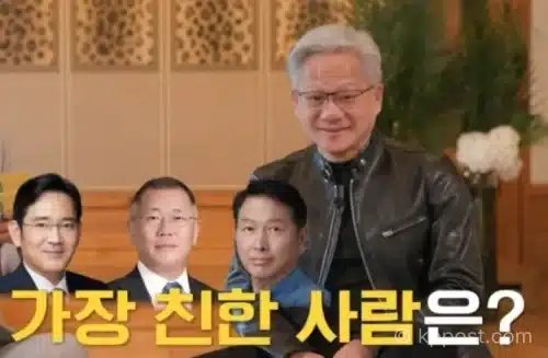 젠슨 황 유퀴즈