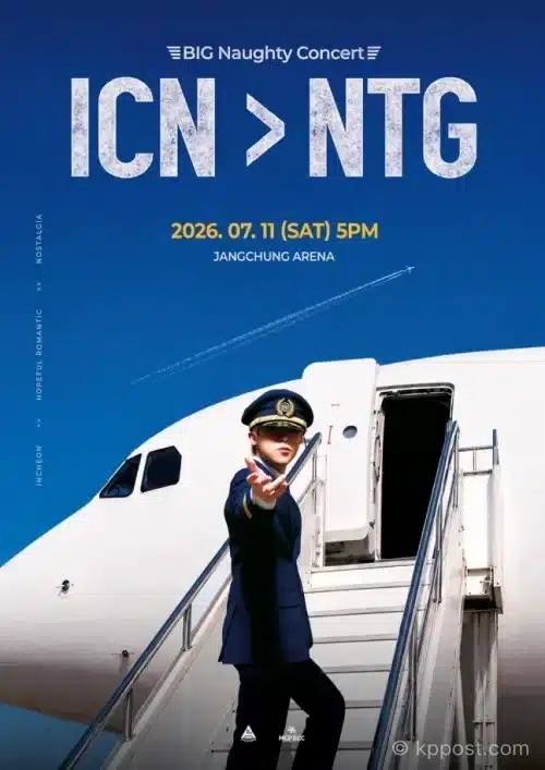 빅나티가 7월 11일 서울 장충체육관에서 첫 단독 콘서트 ‘ICN > NTG’를 연다. 예매 일정, 공연 의미, 세트리스트 기대 포인트를 정리했다.