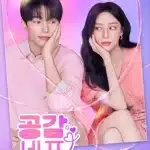 디즈니+ 새 시리즈 ‘공감세포’가 김명수와 강민아의 감정 전이 로맨스를 예고했다. 김명수는 타인의 감정을 떠안은 심리상담가 차은환, 강민아는 나락으로 떨어진 톱스타 유지안 역을 맡았다.