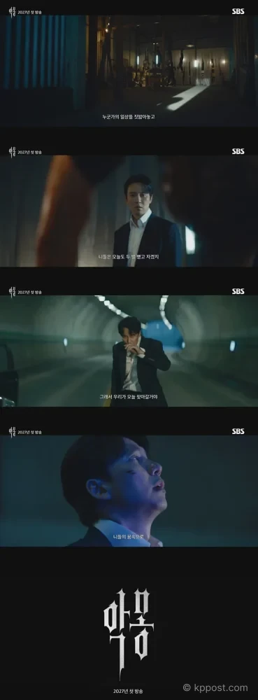 김남길 주연 SBS 새 드라마 ‘악몽’은 법으로 처벌하기 어려운 악인들을 감옥이 아닌 악몽에 가두는 자경단의 이야기를 그린다. 김남길은 위험한 형사 김태이 역을 맡았다.