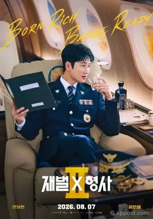 재벌X형사2가 2026년 8월 7일 SBS 금토 드라마로 첫 방송된다. 안보현 복귀, 박지현 하차, 정은채 합류, 티저 포스터 속 금수갑과 전세기 의미까지 정리했다.