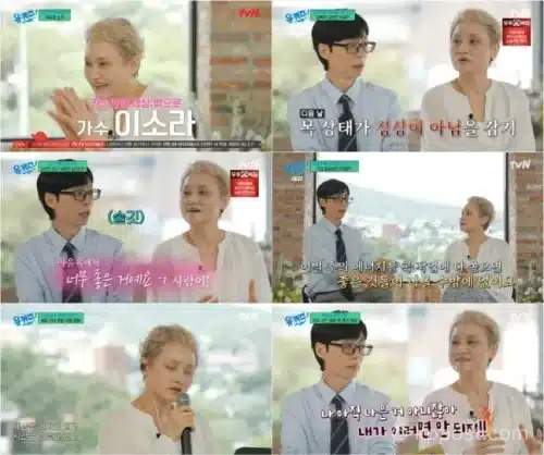 이소라 유퀴즈 7년 만의 고백|건강 위기·신곡 비화 공개