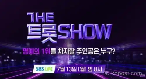 더트롯쇼 158회가 7월 13일 오후 8시 방송된다. MC 손태진과 함께 은가은, 진욱, 재하, 조명섭, 류원정, 박민수 등 출연진과 무대 선곡을 정리했다.
