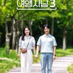 최수종 하희라 부부 최수종의 여행사담 시즌3 동반 출연
