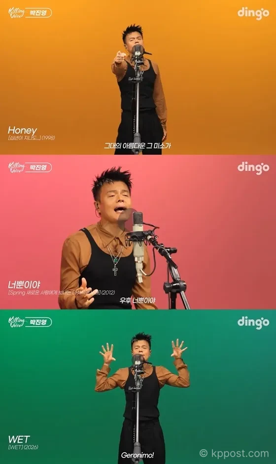 딩고 뮤직 킬링 보이스에서 마이크 앞에 선 가수 박진영