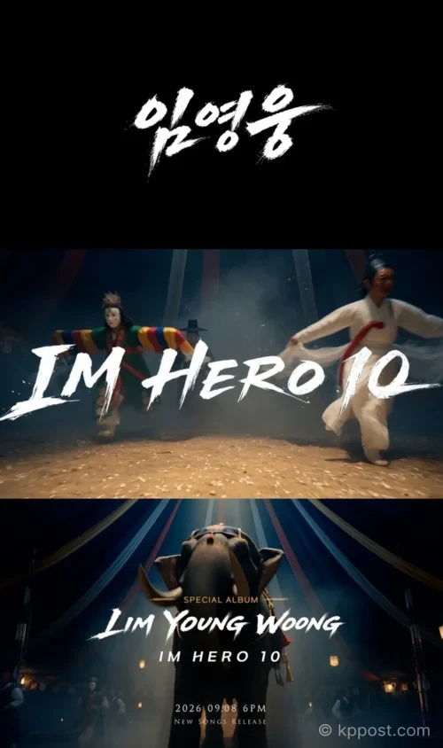 임영웅 IM HERO 10 스페셜 디지털 앨범 티저