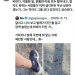 고영욱 러닝 근황과 관련한 SNS 게시물 화면