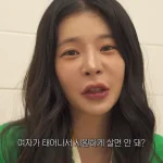 장재인이 유튜브에서 노브라 패션에 대한 생각을 말하는 장면