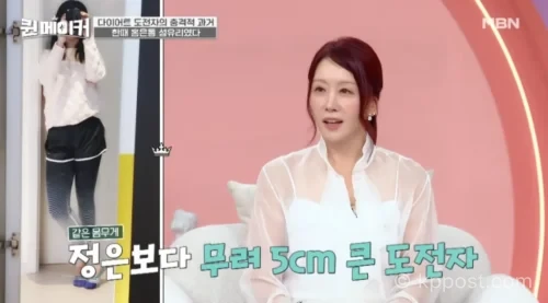 김정은이 퀸메이커에서 현재 몸무게 55kg을 밝히는 장면