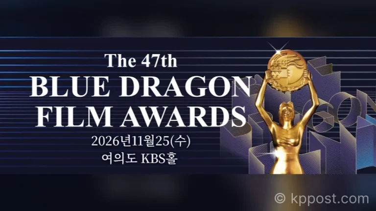 제47회 청룡영화상 시상식이 오는 11월 25일 서울 여의도 KBS홀에서 개최된다 (사진 - 청룡영화상 홈페이) 