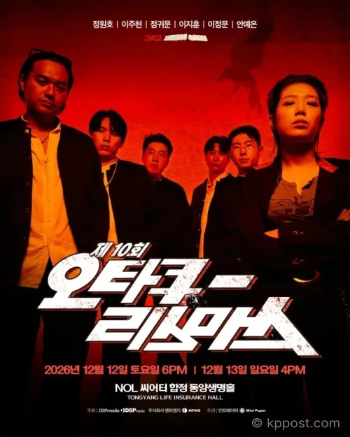 안예은 콘서트 
