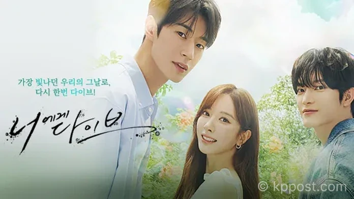드라마 '너에게 다이브'에 나오는 아날로그 캠코더는 시간 이동의 핵심 매개체로 등장하며 드라마 서사를 이끄는 중심 장치다(사진-채널A)