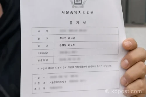 가로세로연구소 채권 배당기일 통지서