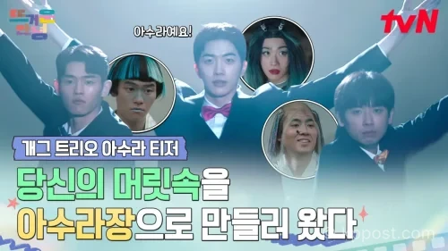 강훈X조현철X김정진 내향형 3인방이 큰 무리하는 드라마 탄생