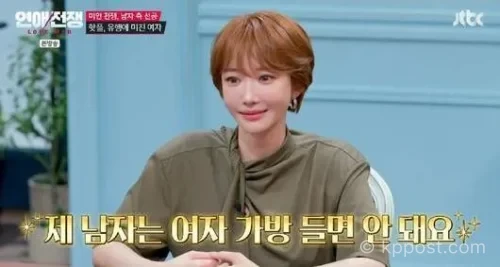 고준희 연애관 