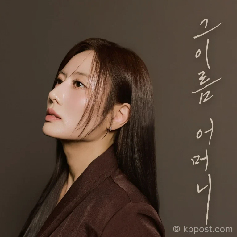 ‘현역가왕3’ 구수경, 신곡 ‘그 이름 어머니’ 발표…유현상 작사·작곡 참여
