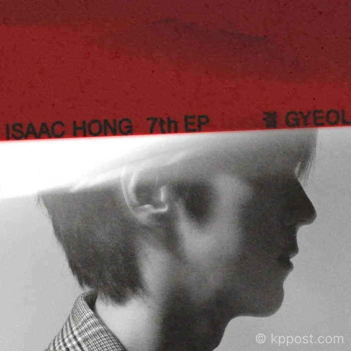 홍이삭 컴백 확정 11월 19일 새 EP 결 발매