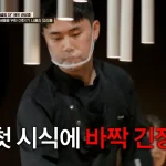 ‘언더커버 셰프: 멀리서 찾아온 벗’에서는 정지선이 청두 식구들과 반가운 재회를 나누고, 권성준 역시 나폴리 식구들과 다시 만나 특별한 시간을 보내는 모습이 공개됐다. (사진=유튜브 ‘언더커버 셰프’ 영상 캡처)