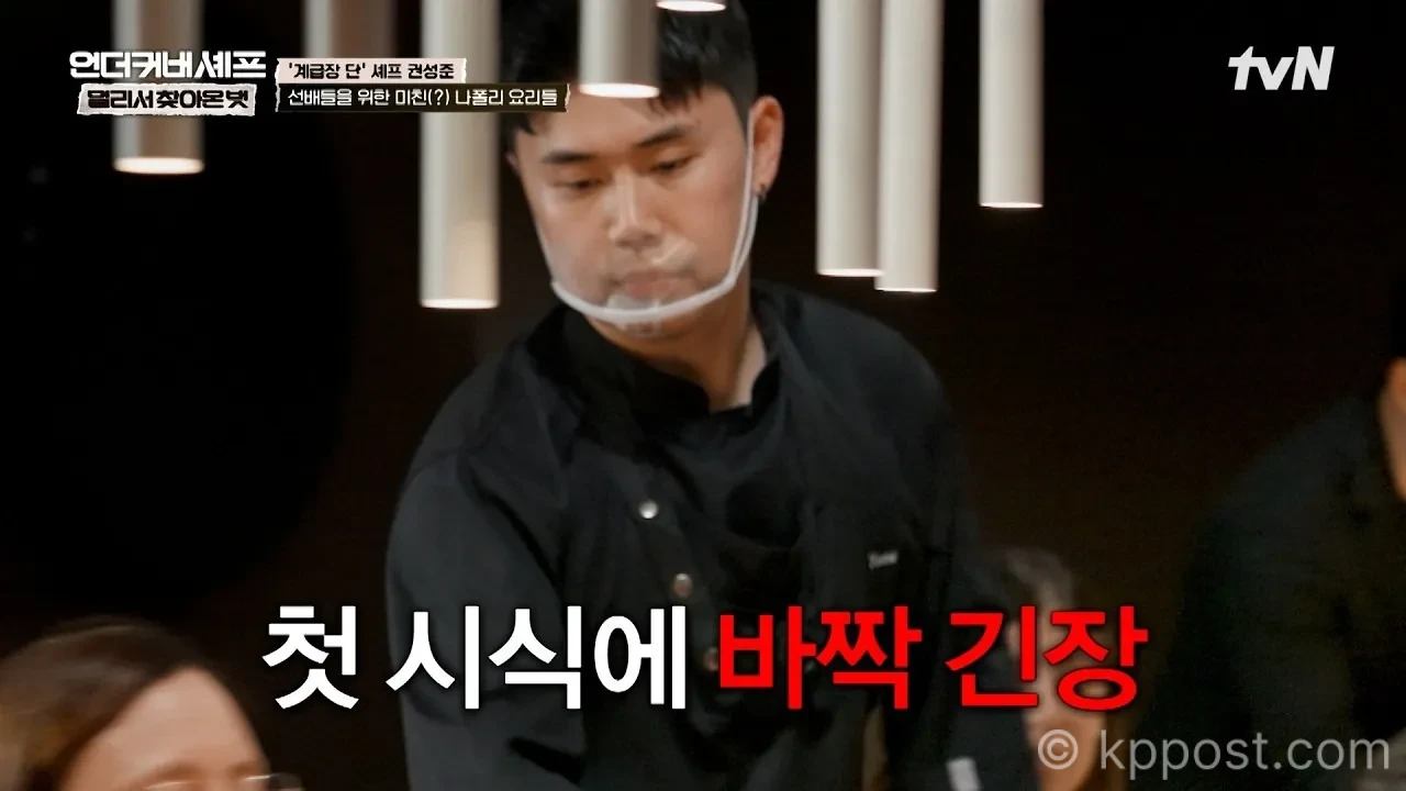 ‘언더커버 셰프: 멀리서 찾아온 벗’에서는 정지선이 청두 식구들과 반가운 재회를 나누고, 권성준 역시 나폴리 식구들과 다시 만나 특별한 시간을 보내는 모습이 공개됐다. (사진=유튜브 ‘언더커버 셰프’ 영상 캡처)
