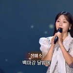 장미소 가요무대 첫 출연서 꿈꾸는 백마강 열창