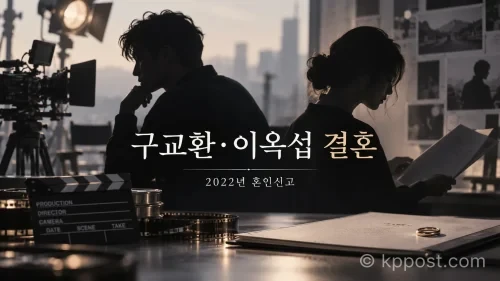 구교환 이옥섭 결혼과 오랜 영화 협업 관계를 표현한 이미지