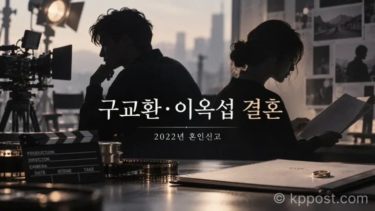 구교환 이옥섭 결혼과 오랜 영화 협업 관계를 표현한 이미지