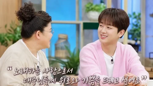 이찬원 부모님에 대한 일화를 한 방송에 출연해 소개하는 모습