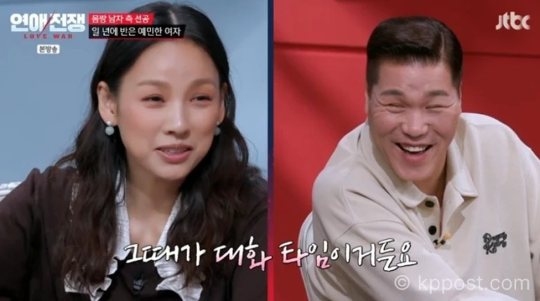 연애전쟁 이효리