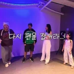 이지혜 딸의 안무 평가 영상이 공개된 이후 기회 특혜 논란이 불거졌다. (사진=유튜브 '밉지않은 관종언니' 갈무리)