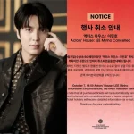 이민호 액터스 하우스 취소 소식이 전해지며 예정됐던 행사가 열리지 않게 됐다.