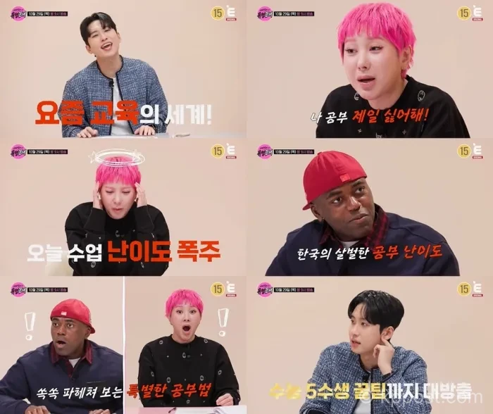 서인영의 유행꼰대