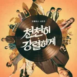 천천히 강렬하게 12월 11일 넷플릭스 공개 확정…송혜교·공유 주연 시대극
