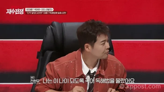 티처스3 전현무